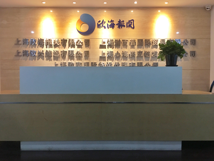 上海外贸代理，外贸进口代理